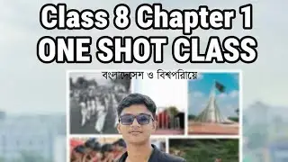 ৮ম শ্রেণির নতুন বই ২০২6 | Class 8 New Book 2026 | অষ্টম শ্রেণির নতুন বই ২০২6🔥 ব্রেকিং নিউজ । 