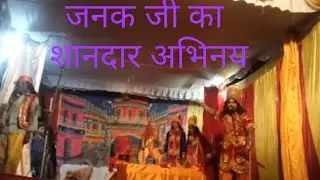 Best Janak Role | ganghara ramleela mirzapur