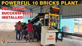 10 CAVITY MACHINE INSTALLED IN JAJPUR ODISHA | Small Business Idea | Shree Engineering #flyashbricks