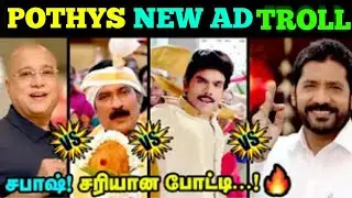 POTHYS NEW ADVERTISEMENT COMEDY TROLL || PONGA THAMBI