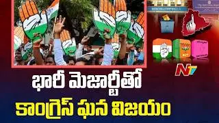 Exclusive Report On Congress Victory in Telangana Municipal Elections | CM Revanth Reddy |NTV Telugu
