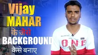VIJAY MAHAR के जैसे BACKGROUNDS कैसे बनाएं ??