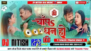Chapa Dhan Ho | Pawan Singh |  चाँपs धन हो | Hard Dynamic Bass Dj Nitish Raj