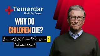 Why Do Children Die ? | Bill gates| Temardar #GatesNotes