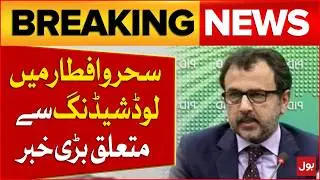 Ramadan Moon Sighted in Pakistan | Sehri & Iftar Load Shedding Ends? | Official Announcement