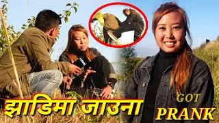 New nepali prank एकछिन झाडिमा जाउना got prank&nbsp; आस्मा मुक्तान prank dipak lama