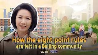 How the eight-point rules are felt in a Beijing neighborhood