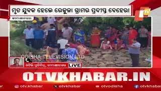 Water Dept employee drowns in Rekula&rsquo;s Ramial River; body recovered after five-hour rescue