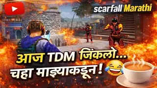 &ldquo;Aaj TDM OP&hellip; चहा Party On! 😆☕ SCARFALL GAMEPLAY MARATHI 🔥😂#ajitgamingsf20 #scarfall20 #marathigaming