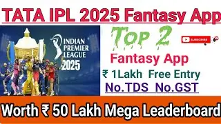 ₹ 1 crore IPL leaderboard | Top 2 fantasy app for TATA IPL 2025 | 2025 IPL में 1 करोड़ का लीडरबोर्ड |