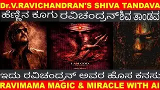 SPECIAL UPDATE OF CRAZY STAR Dr.V.RAVICHANDRAN UP COMING FILM I AM GOD THE CRAZY