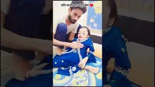 bahut jatate ho chah humse😍#viral#ytshorts#couple#shorts#caring#love#trending#husbandwife#lovestatus