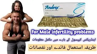 Andrex capsules 40 mg | Andrex capsules 40 mg uses in urdu | For male infertility problm