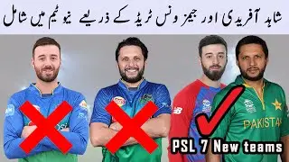 HBL PSL 2022 Shahid Afridi and James Vince Join New Teams
