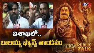 Balakrishna Fans Hungama In Visakhapatnam | Akhanda Thandavam Release | Boyapati | Thaman | TV5 News