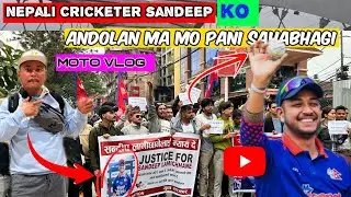 JUSTICE FOR SANDEEP LAMICHHANE NEPALI CRICKETS PLAYAR KO SPOTTER ll MOTO VLOG आन्दोलनमा म पनी सहभगी