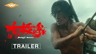 DONGJI RESCUE - Official Trailer | Starring Zhu Yilong, Wu Lei, Ni Ni | In Theaters August 22