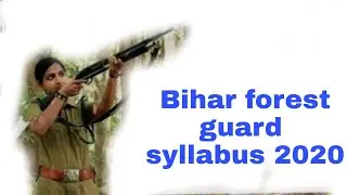 Bihar forest guard syllabus 2020 vacancy