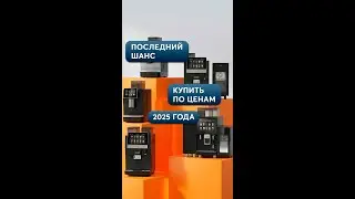 Ваш шанс купить флагманы Jetinno по ценам 2025 года
