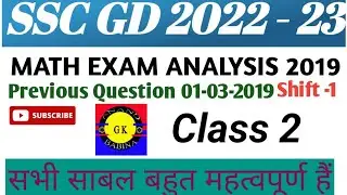 Class 2 ||SSC Gd 2022-23 || Math previous year question#sscmaker #ktcclasses #viral #video