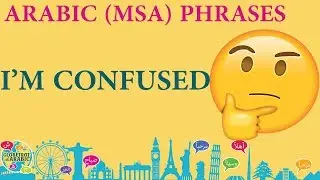 LEARN ARABIC; MODERN STANDARD ARABIC (MSA/FUSHA): PHRASE: I'M CONFUSED. I DON'T KNOW WHAT TO DO.