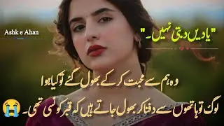 New best heart broken shayari 💔/trending shayari 2025