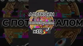 Он вложил 20000$ в игровую криптовалюту?! #bitcoin #crypto #деньги #инвестиции #успех #криптовалюта