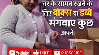 Online storage box ke sath घर को सुंदर बनाये 😊🏡#dalyvlog #indiablogs #joshimath #reality #realvoice 