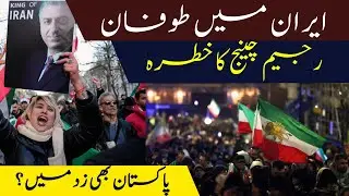 Iran Regime Change? How Powerful is Ayatollah Khamenai?
