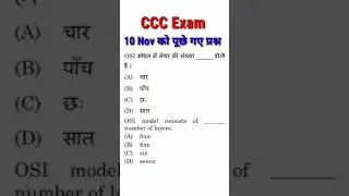 CCC exam study| 10 Nov question|#ccc| ccc in 15 Days