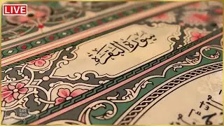 سورة البقرة كاملة | القارئ احمد العجمي | Surah Al-Baqarah Complete – Ahmad Al-Ajmi”