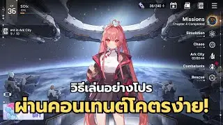 Chaos Zero Nightmare: How to play like a pro and pass content super easy