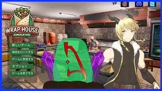 【Wrap House Simulator】６０日チャレンジ with 浅乃ヨウ/１０日目【参加型】
