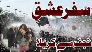 #karbala Arbaeen Imam Hussain Karblae || 20 Safar 2023 || Bas Azadari || Live