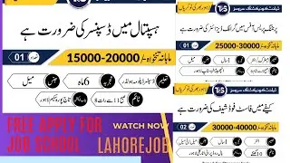 Hospital 🏥 ma dispenser ke job ha our restorient Hotel ma be job ha apply for job school