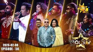 Hiru Star - Season 05 | Episode 50 | 2026-02-08