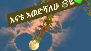 Mesrya  you tube is liveሠላም አደራቹ