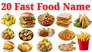 20 फास्ट फूड के नाम सीखें | Fast Food Names with Pictures and Sound for Kids | Fun learning Video