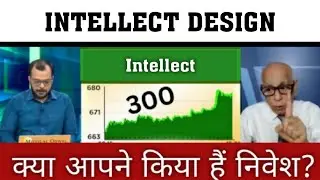 Intellect Design Share | Intellect Design Share Latest News | Best Shares To Buy Now