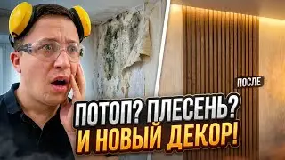 ЖИЗНЬ В БЕЛОРУССКОЙ ДЕРЕВНЕ : ремонт ДОМА после ПОТОПА, ДЕКОР на стену и  клеим ОБОИ, ВЫПЕЧКА