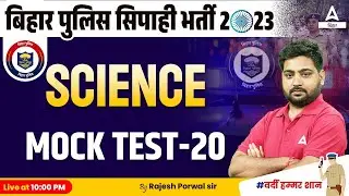Science | Bihar Police Previous Year Question Classes by Rajesh Porwal Sir #20