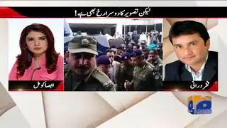 LEKIN 25-February-2018 - GEO NEWS