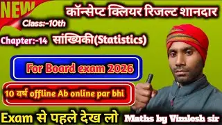 सांख्यिकी ( Statistics)