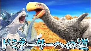 JW 『ガストルニス』トーナメント終了間近！ドミネーターへの道　ジュラシックワールドザゲーム