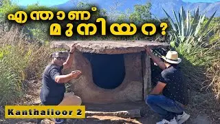 MUNIYARA MARAYOOR KANTHALLOOR l Marayoor Kathaloor travel vlog | Muniyara | Munnar hill stations