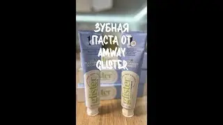 Зубная паста Amway Glister. Больше ШОТОВ от блогеров на Яндекс Маркете