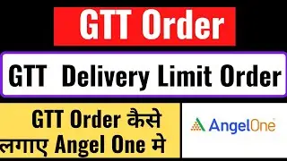 Angel One GTT Order | #angelone #gtt #sharemarket #stockmarket #trading 