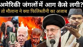 Dr Abdur Gaffar salfi ka new takrir viral video moulana Abdur Gaffar salfi ka new viral Takrir video