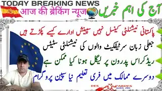 Pakistani Nationality Cancelation latest|Fake language certificate case update|Red cross padrone  