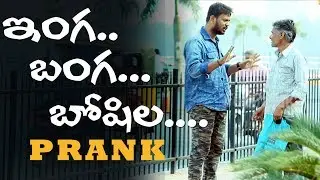 Comment Trolling Prank #1 in Telugu  | First time in Hyderabad | Pranks In India | Funpataka